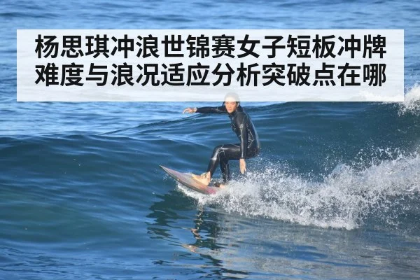 female surfer riding wave